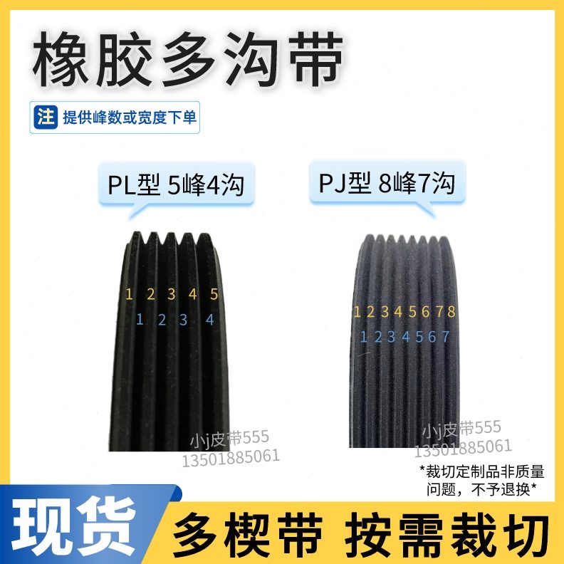 多沟带PL3386 1339L/PL3400 PL3410橡胶多楔带槽皮带轮