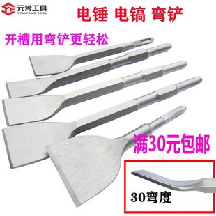 芳电锤电镐凿子弯凿冲击钻头方柄六角开槽铲子超薄加宽加长铲头 元