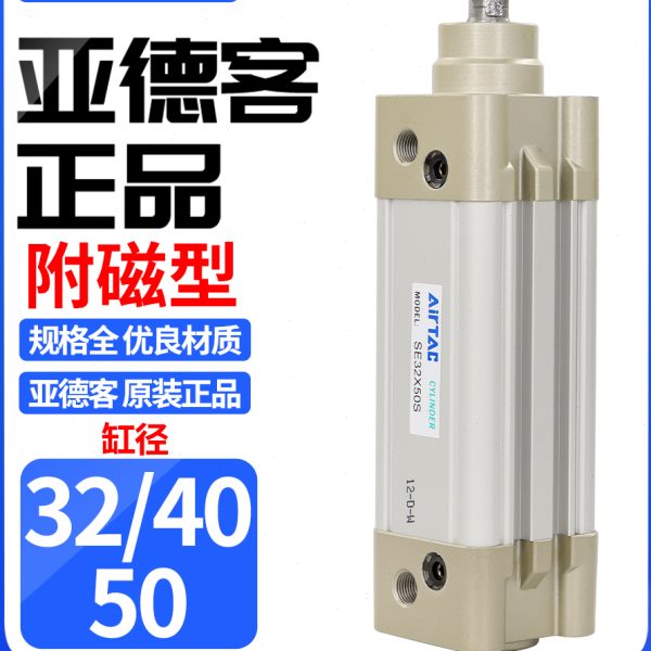 X1X10320X5X5025X7XX气缸大推力3025050亚德客标准40SEXS020X1