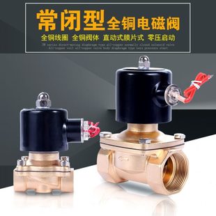 电磁阀水阀全铜阀 80度2分3分4分等电池阀电磁开关阀水规格齐全
