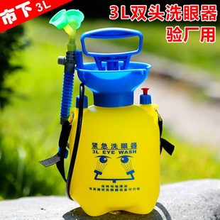 洗眼器 验厂3L双口双喷头洗眼器紧急冲淋洗眼器便携式