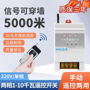 两相潜水泵遥控开关三相无线远程控制器电源220v伏抽水泵机大功率
