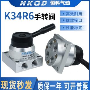 小型4 K3手动阀三手位68R8转4 84阀K3K3D R气动6L四通 元 件
