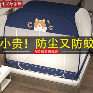 蚊帐家用2024年新款 免安装 防尘儿童拉链蒙古包可折叠纹账加厚加密