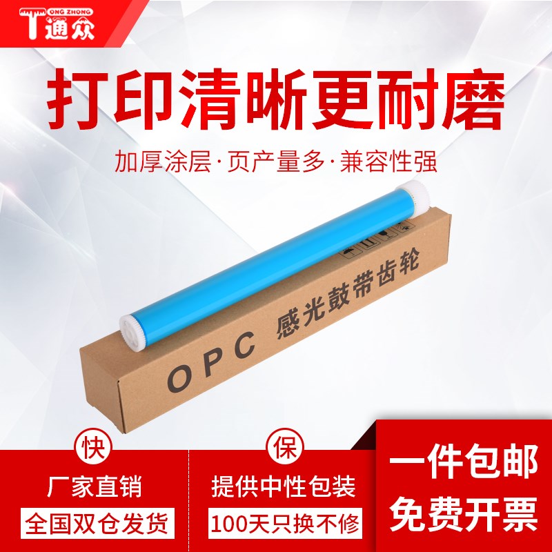 通众适用理光SP100SU鼓芯SP100C SP110C SP110Q SP100SF SP111SU