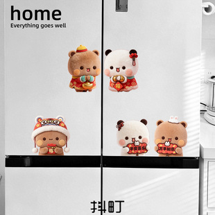 可爱毛绒一二布布磁吸贴双开门冰箱冰柜装饰贴画节庆平安喜乐贴饰