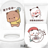 可爱卡通一二布布马桶贴卫生间厕所坐便器装 饰贴膜浴室防水创意贴