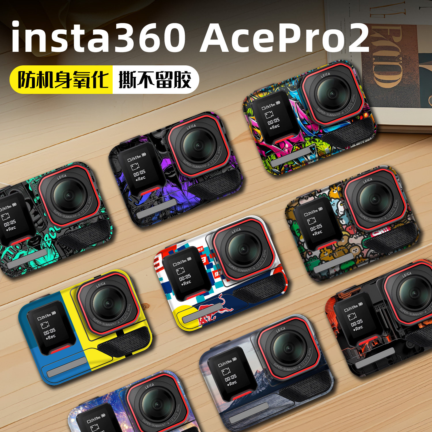 适用于影石insta360 AcePro2运动相机贴饰改装全套防刮保护贴膜,家居饰品,其他贴饰,淘宝优惠券,粉丝福利购,淘宝优惠卷