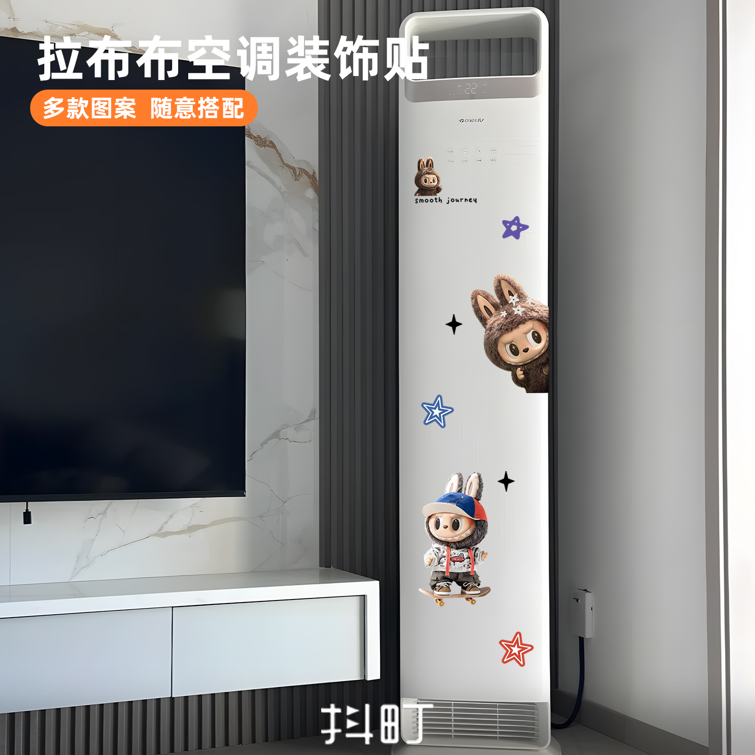 空调贴纸翻新贴立式旧空调挂机内机外壳面板翻新改色美化装饰贴膜