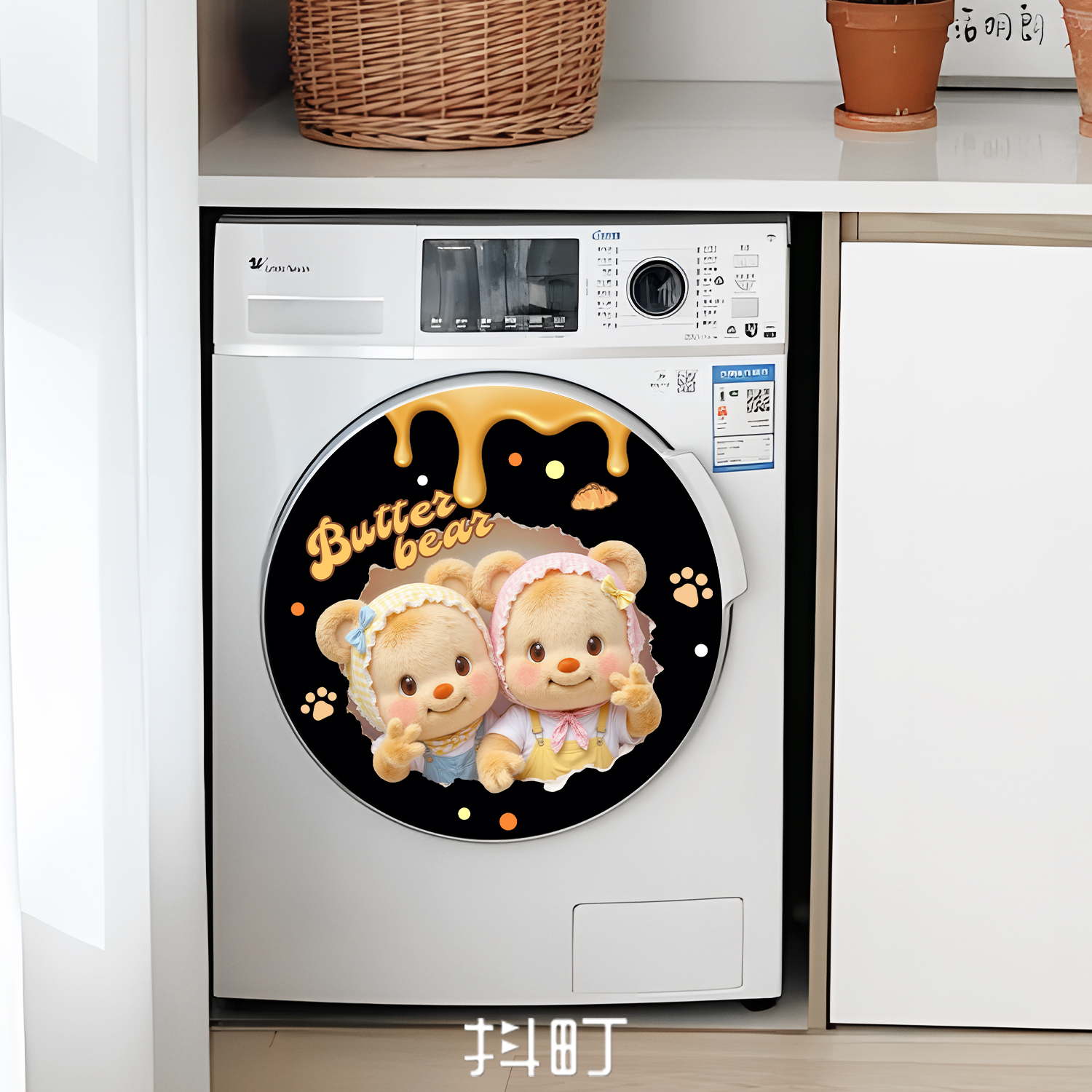 可爱黄油小熊洗衣机贴纸
