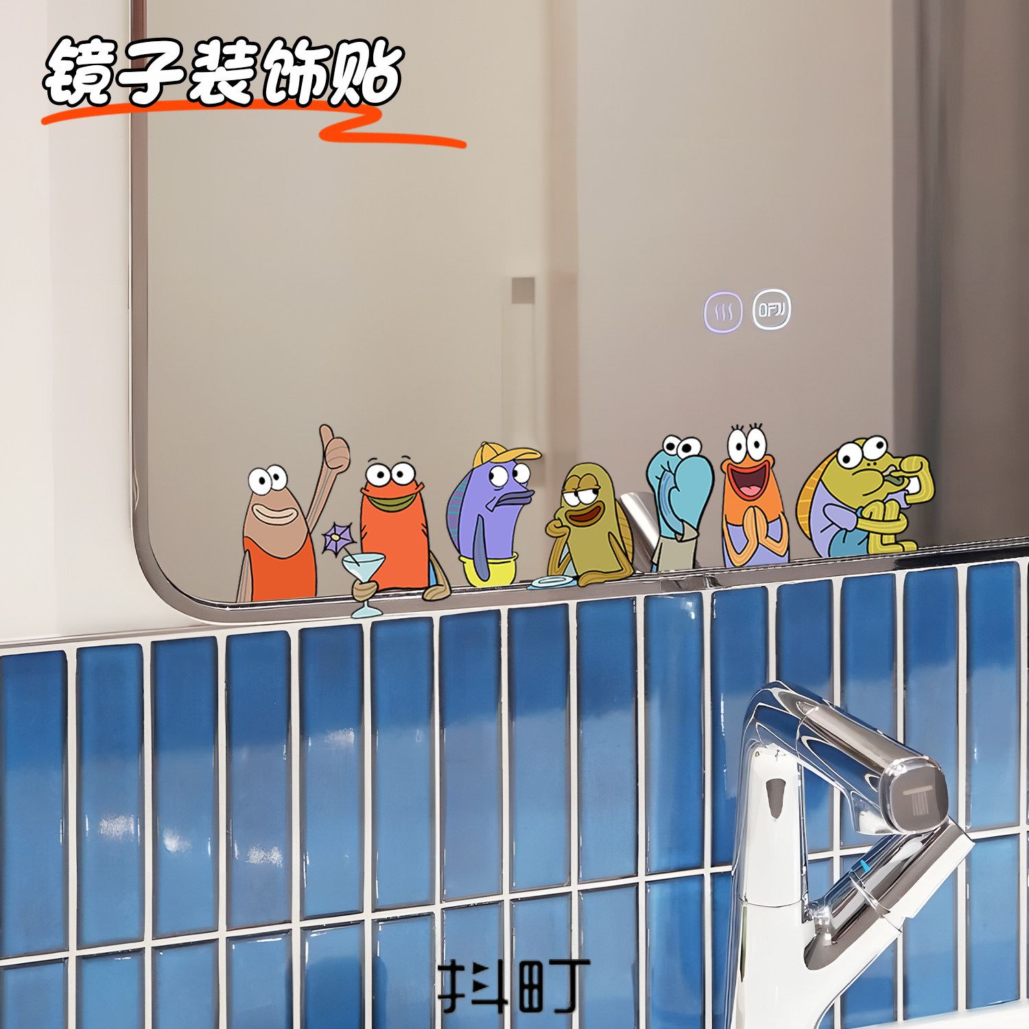 比奇堡卡通浴室防水自粘镜面贴