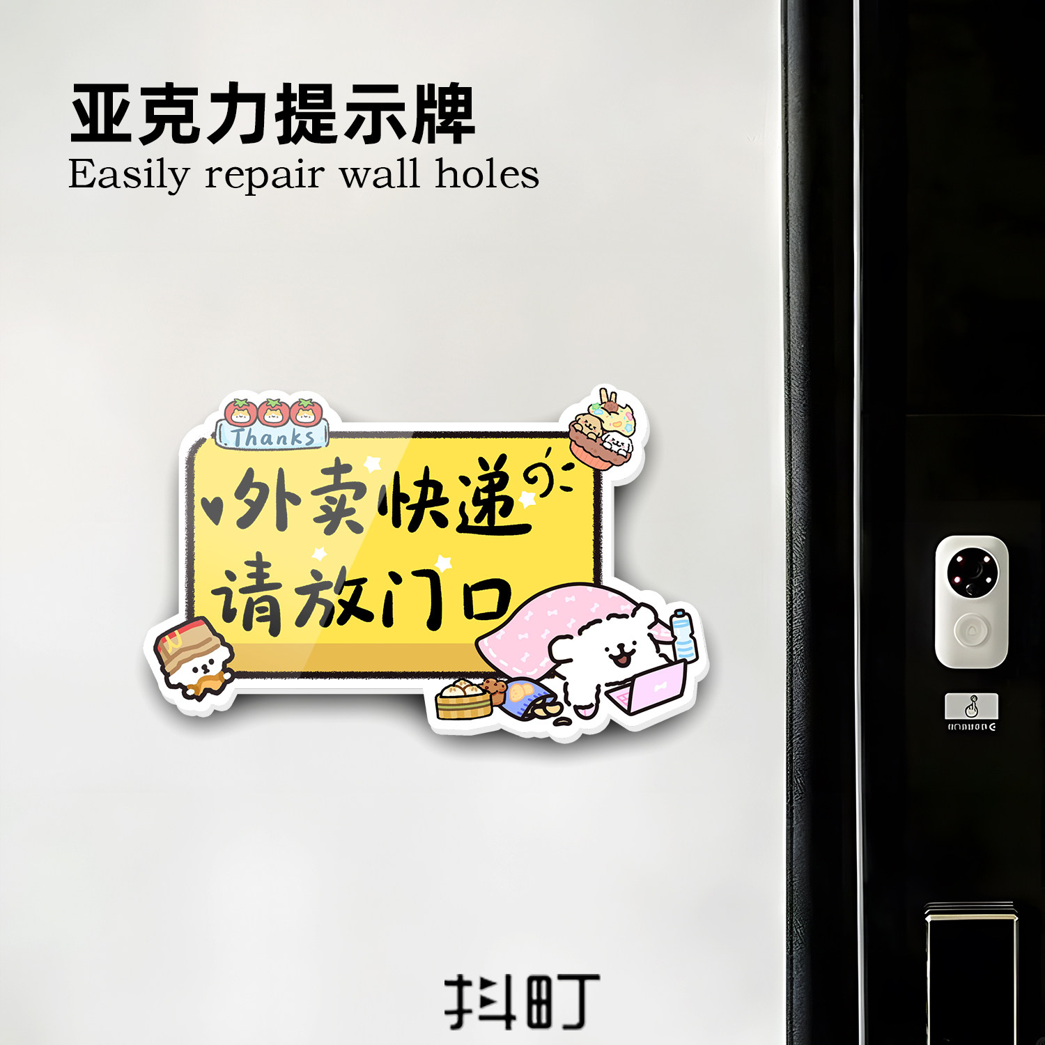 可爱小狗亚克力入户门指示牌