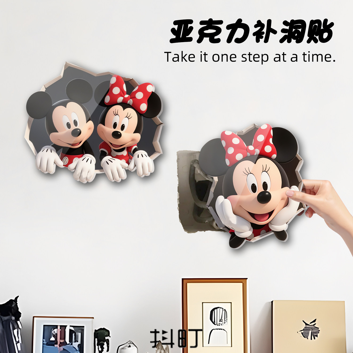 迪士尼米奇米妮遮洞墙贴