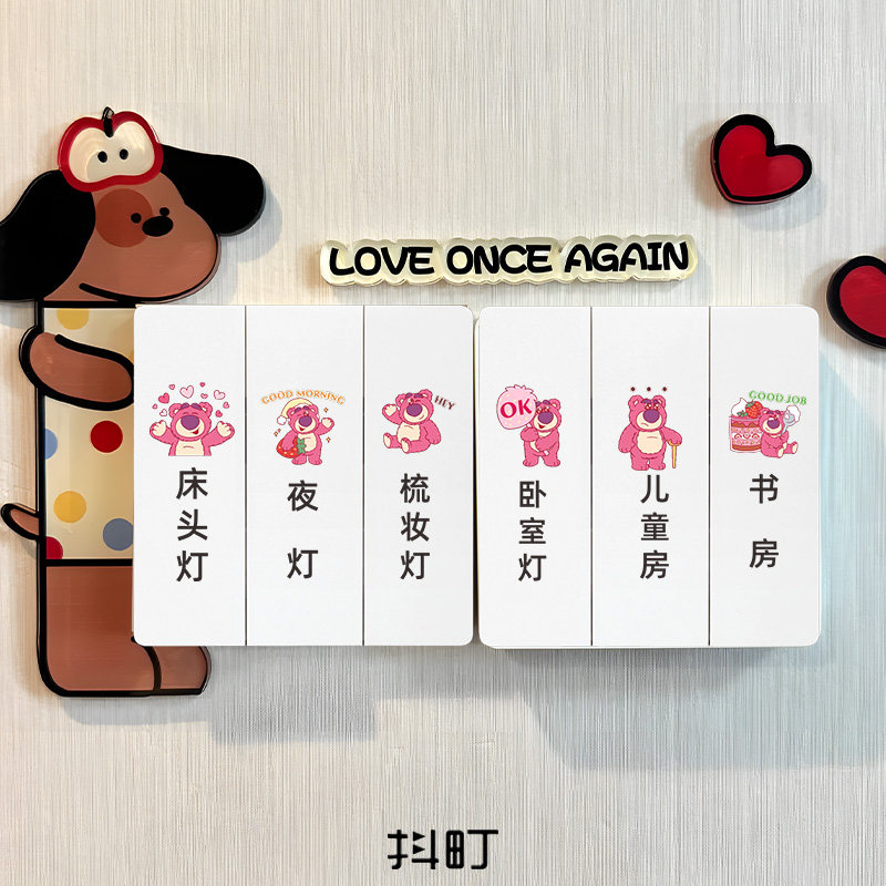 家用卧室灯具开关贴草莓熊遮丑个性提示卡通可爱装饰贴前面插座贴