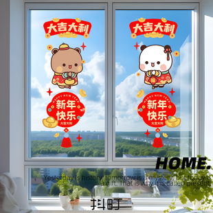 新年款一二布布静电窗花商场橱窗春节氛围装饰品阳台门窗过年贴纸