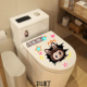 贴纸贴膜 饰贴防水贴画3D涂装 智能马桶贴美观遮丑卡通创意个性 装