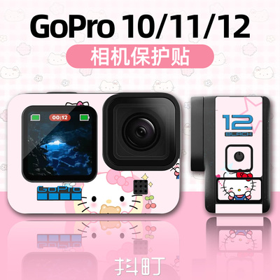 GoPro10/11/12相机保护贴纸