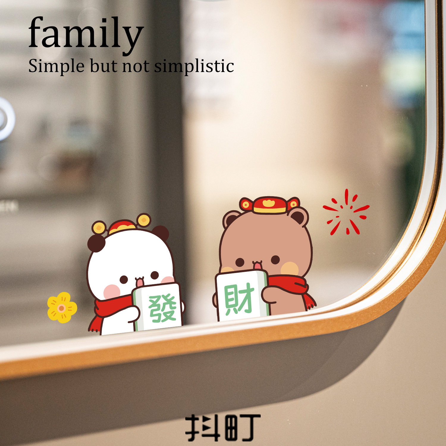 新春一二布布镜面装饰贴卡通福字门窗小贴花梳妆台化妆镜节庆贴纸,家居饰品,镜面贴,淘宝优惠券,粉丝福利购,淘宝优惠卷