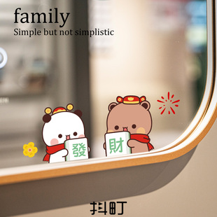 新春一二布布镜面装饰贴卡通福字门窗小贴花梳妆台化妆镜节庆贴纸
