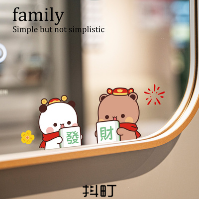 新春福字卡通镜面装饰贴
