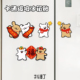 2026新年磁吸冰箱贴卡通小狗厨房冰柜节庆创意贴画新家改造小贴饰