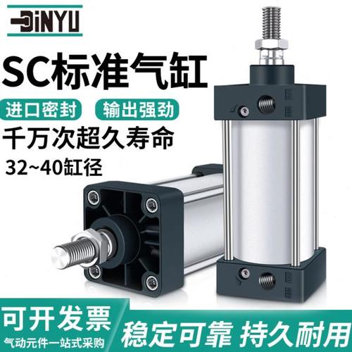 顶源气动标准气缸SC32/40*25x50X75/100/125/150/175/200/250S