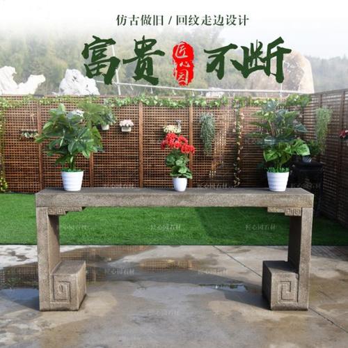 石头花架室外花台花盆架庭院花园仿古花架案几新中式花架置物架子