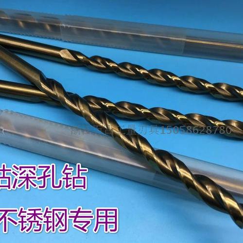 250mm含钴直柄加长深孔钻头抛物线型不锈钢专用11 12 15 16mm