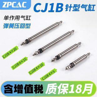 微型气缸迷你用5 气动 单小型气缸型X1作SUB1020X44C针5弹簧J1