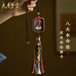 朱砂生大命像年八本挂饰后视镜肖汽车挂件高档吊饰车载蛇吊坠唐卡