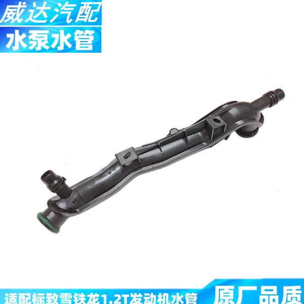 适配标致308S 408 2008 雪铁龙C4L C3XR C4世嘉 发动机水泵水管
