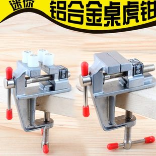 迷你桌面台钳 钳子 俊拓 微型小台钳 桌虎钳 工件台 焊接辅助模型