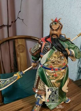 陶瓷工艺品 石湾公仔 关公 关云长