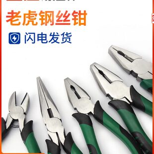 金超老虎钳钳子钢丝钳多功能老虎大全电工尖嘴工业级斜口特种手钳