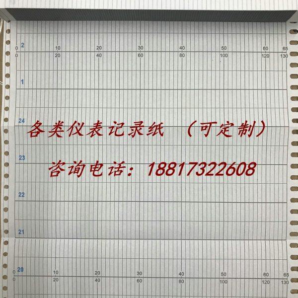 川仪ER180长图记录仪0-1300℃记录纸200-1-191温度表格0-65 0-130