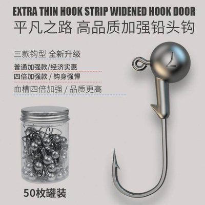 加强血槽铅头钩根钓钩内德钓50个罐装T尾软饵垂钓鳜鱼翘嘴鲈鱼钩