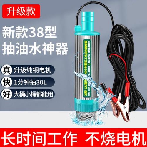 抽油泵神器电动12v水泵水加油抽子油泵柴油小型24机迷你器车载吸