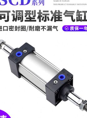 标准双出气缸SCD32/40/50/63/80/100X50*75X80X100X125X25X200S