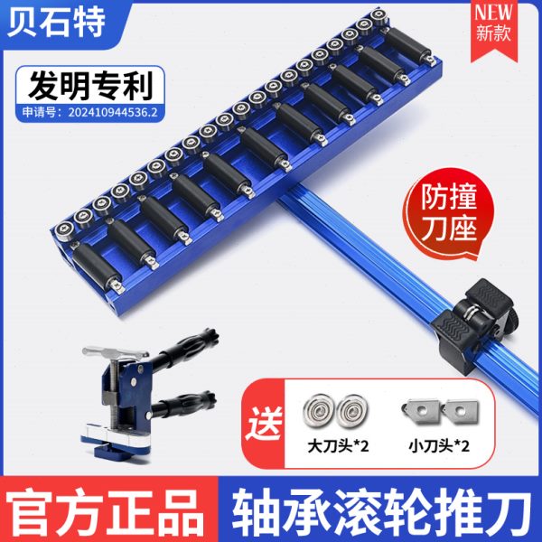 贝石特新款T型瓷砖推刀轴承滚轮滑轮全瓷砖地砖岩板磁砖切割神器