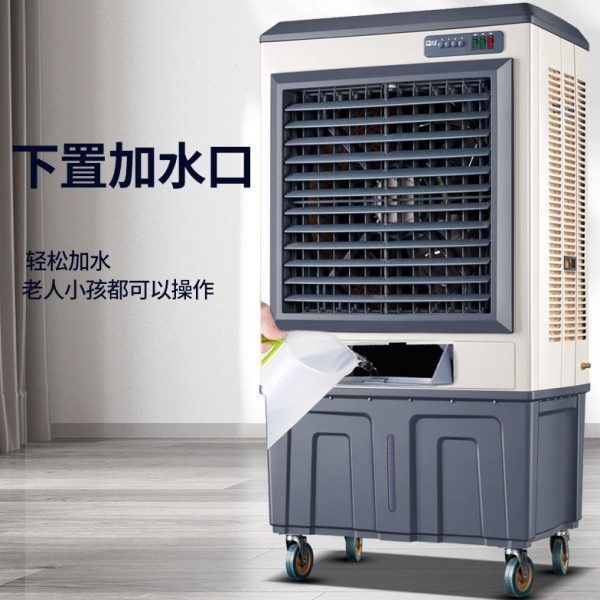 冷风机工业大型水空调降温商用工厂车间制冷风扇移动水风扇空调扇