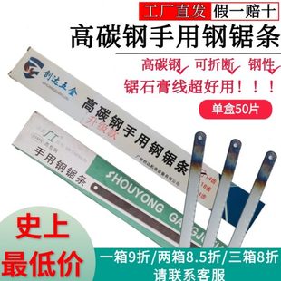 广工加厚钢锯条家用金属木工切割手工锯小型锯子手持锯高碳钢锯条