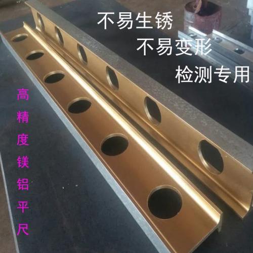 高精度镁铝合金轻型工字平尺检测测量水平尺设备安装平行平尺靠尺