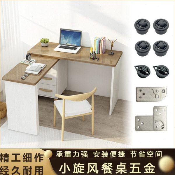 铝合金移动式折叠餐桌滑轨平移书桌可旋转导轨省空间家具五金配件