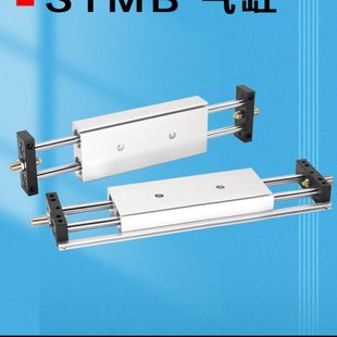 STMB气缸STMS16 25X50X75X100X150X200S带磁双杆双轴滑台气缸