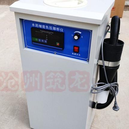 FSY-150B水泥细度负压筛析仪 环保型水泥筛析测定仪 0.045/0.08筛