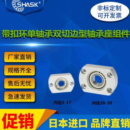 BFF 41 42 43 44 46-6800 6900 6000 6200ZZ双法兰型单轴承座组件