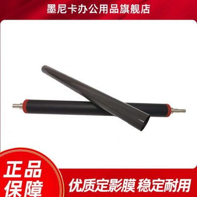 适用 理光2554 3054 3554 4054 5054 6054定影膜 2555 3055 3555