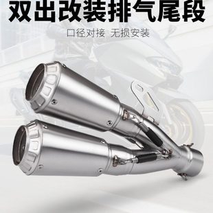 CBR500R Z900 赛600 C25梅花双出尾段 机车改装 Z400 尾段排气