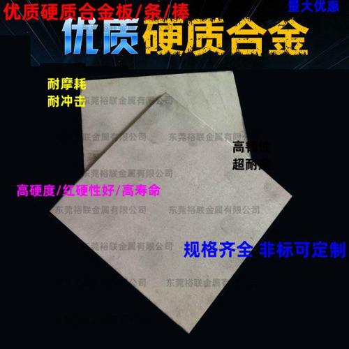 YG20V30硬质合金YG8钨钢板钨钢棒钨钢板钨钢条 4.5*105*105钨钢块