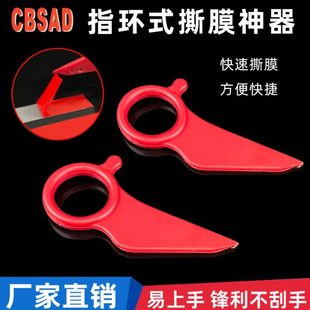 双面胶带离型纸离型膜揭膜神器金属钩子工具剥离器撕膜挑针挂钩工